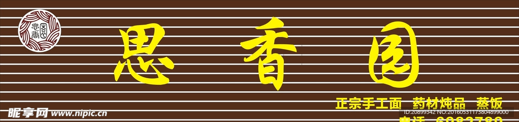 铝扣板招牌字