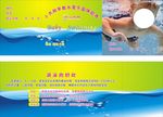 水育卡片