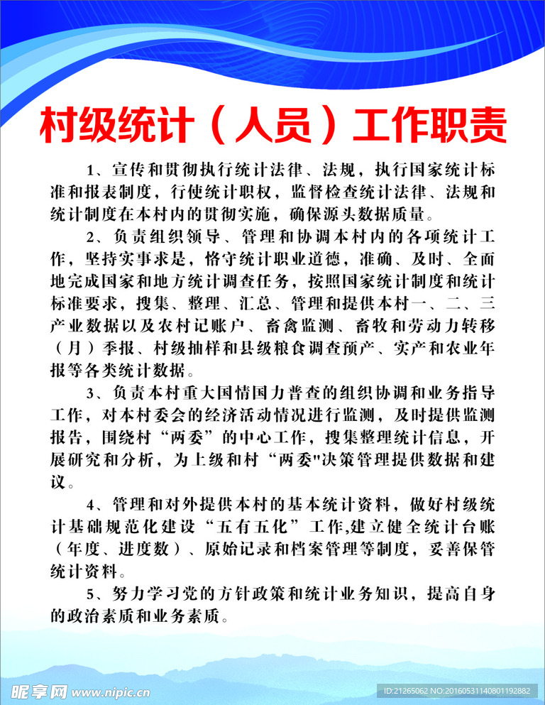 制度牌