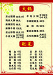 菜单菜谱