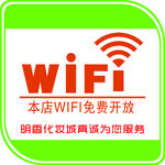 wifi 标志
