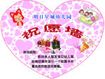 祝愿墙