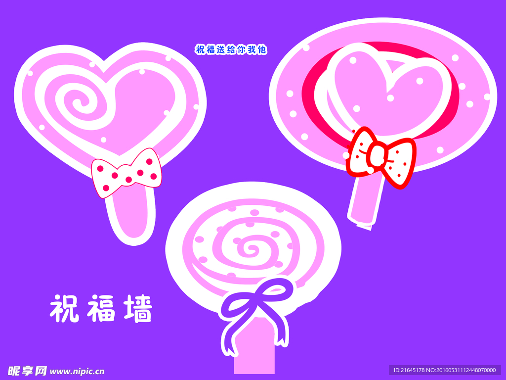 祝福墙