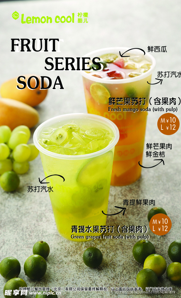 柠檬酷儿