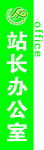 绿色简约门牌