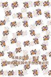 碎花图案