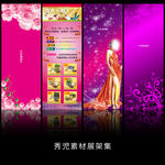 精美紫色背景展架设计模板素材
