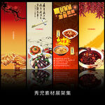 精美中国风展架设计模板素材画面