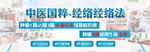 医疗banner