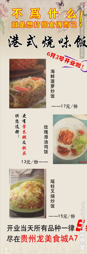 美食展架