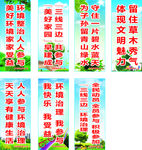 环境卫生