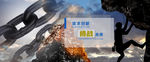 链条banner