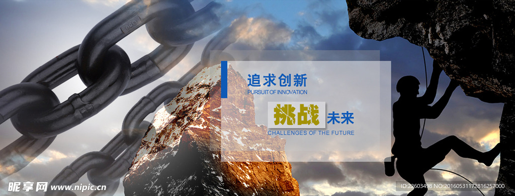 链条banner