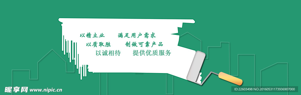 涂料广告