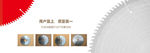 锯片banner