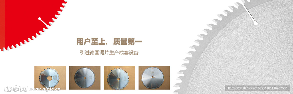 锯片banner