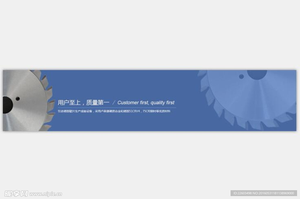 锯片广告设计