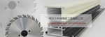 锯片banner