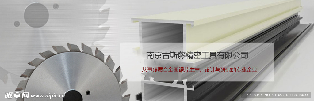 锯片banner