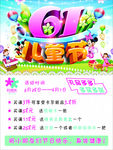 六一促销