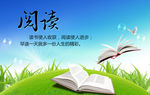 图书室阅读psd图库
