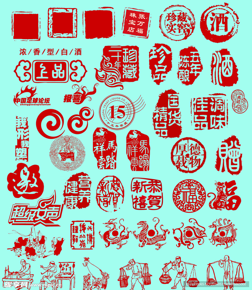 印章设计素材