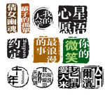 盖印图片psd分层素材