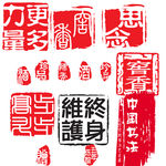 盖印印图片