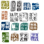 印章图片psd分层素材