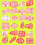 章素材