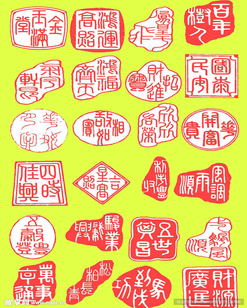 章素材