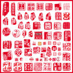 数字印章