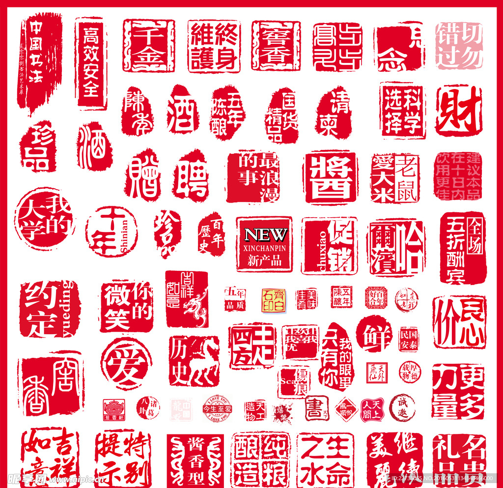 数字印章