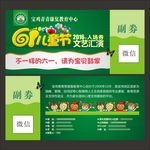 入场劵