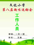 工作证
