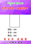 工作证几何