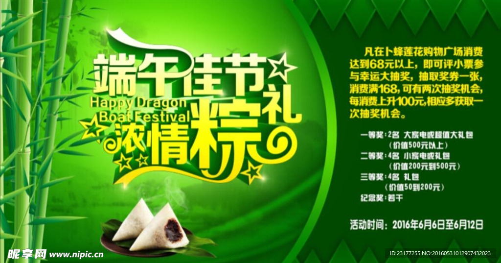 端午