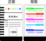 可爱名片