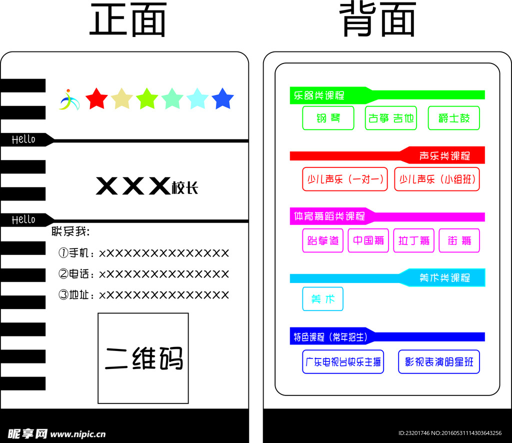 可爱名片