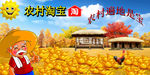 农村淘宝