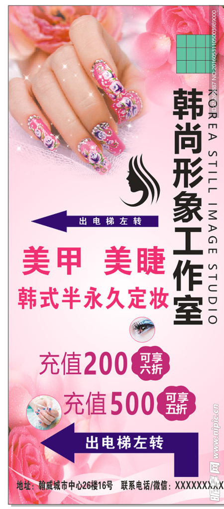 美甲展架 易拉宝