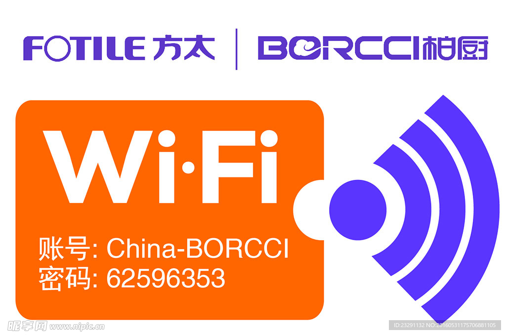 WiFi提醒 信号 WiF标识