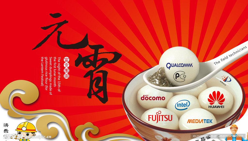 科技杂烩