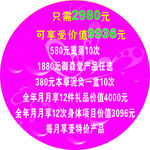 御森堂美容美体地贴