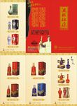 杜康酒业三折页