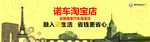 诺车淘宝店