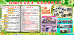 学校展板