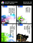 党风廉政作图