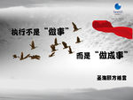 圣海颐方格言