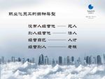 圣海颐方企业文化